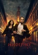 Рекомендуем посмотреть Инферно