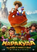 Рекомендуем посмотреть Маракуда