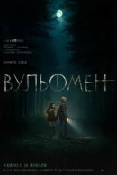 Рекомендуем посмотреть Вульфмен