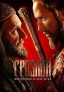 Рекомендуем посмотреть Грозный