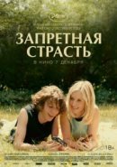 Рекомендуем посмотреть Запретная страсть