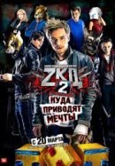Рекомендуем посмотреть Закон каменных джунглей