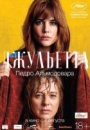 Рекомендуем посмотреть Джульетта