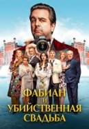 Рекомендуем посмотреть Фабиан и убийственная свадьба