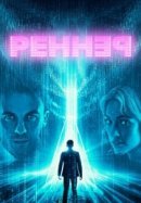 Рекомендуем посмотреть Реннер