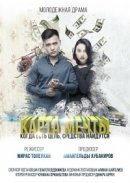 Рекомендуем посмотреть Карта мечты
