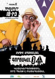 Агент 044: Операция Гегард