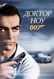 Доктор, доктор