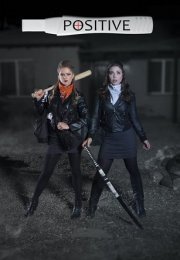 Две полоски