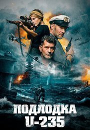 Подлодка