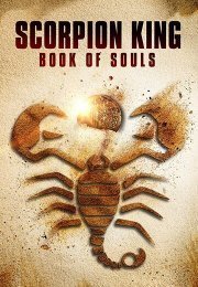 Царь скорпионов: Книга Душ