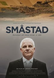 Маленький город