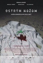 Острым ножом