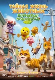 Большой пернатый побег