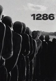 1286: Трилогия о несправедливости