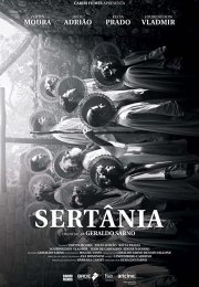 Сертания