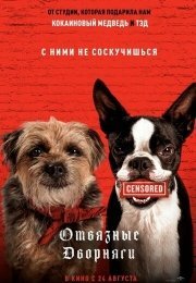Бродяги