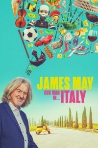 Джеймс Мэй: Наш человек в Италии