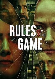 Правила игры