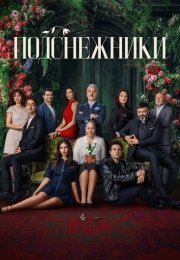 Подснежники