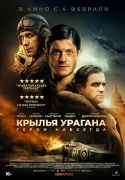 Ураган