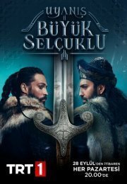 Пробуждение: Великие Сельджуки