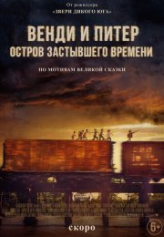 Венди