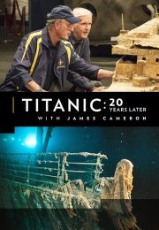 Титаник: 20 лет спустя с Джеймсом Кэмероном